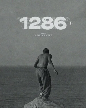 1286 ()