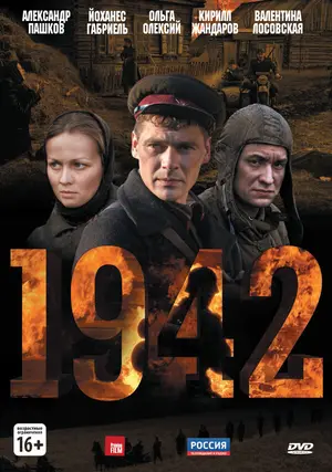 1942 ()