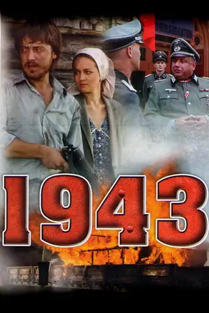 1943 ()