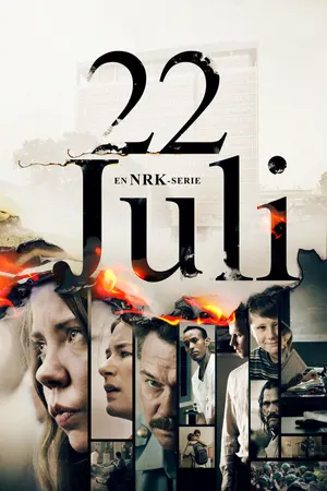 22 июля ()