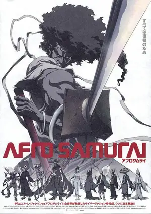Афросамурай ()