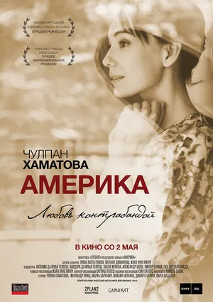 Америка