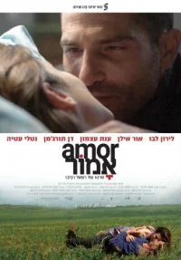 אמור