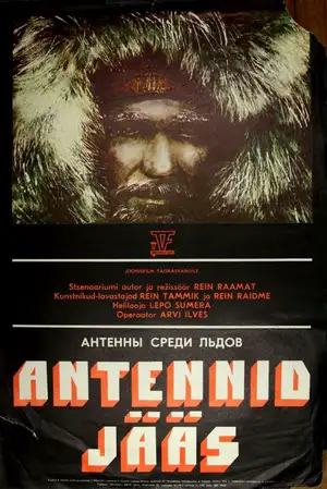 Антенны среди льдов