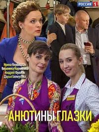 Анютины глазки ()