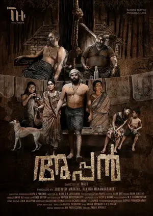 അപ്പൻ