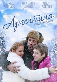Аргентина ()