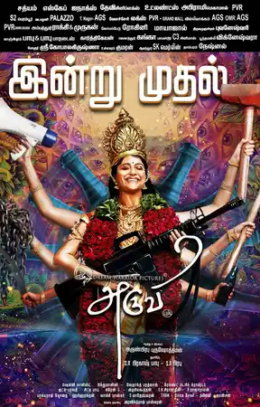 அருவி