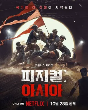 Атлеты: Азия ()