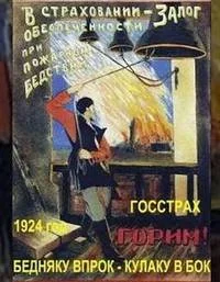 Бедняку впрок — кулаку в бок