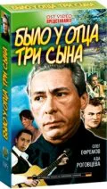 Было у отца три сына ()