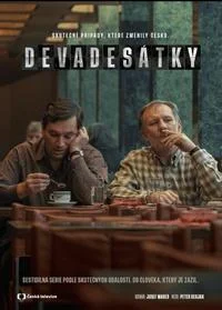 Девяностые ()