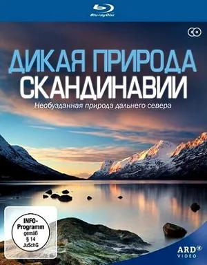 Дикая природа Скандинавии ()