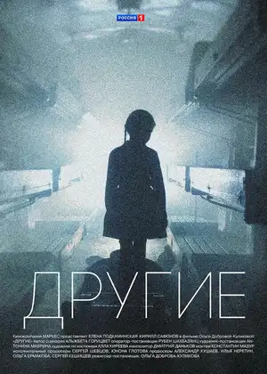 Другие ()