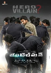 జెంటిల్మేన్