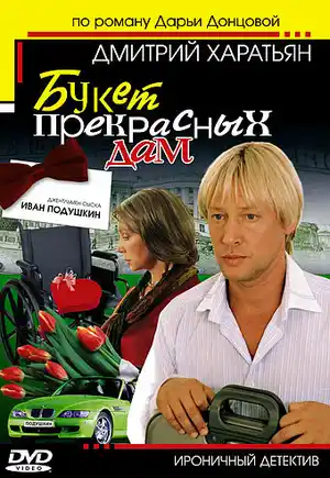 Джентльмен сыска Иван Подушкин ()