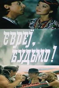 Ехать — значит ехать...