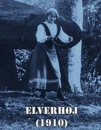 Элверхой (Эльфийский холм)