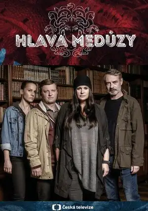 Голова медузы ()