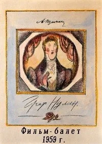 Граф Нулин