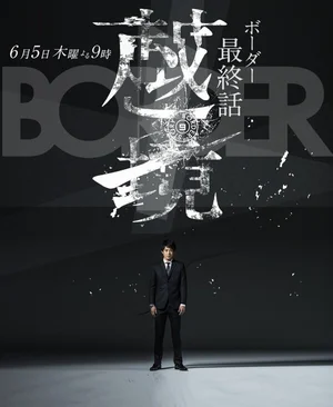 Грань ()