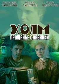 Холм