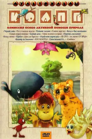 КОАПП