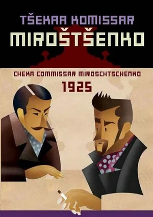 Комиссар ЧК Мирощенко