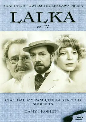 Кукла