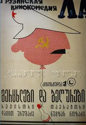 Ласточки и воробьи