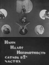 Н+Н+Н