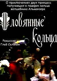 Оловянные кольца