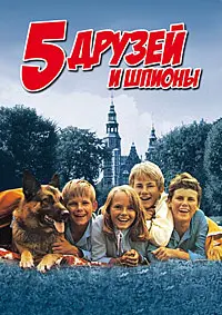 De 5 og spionerne