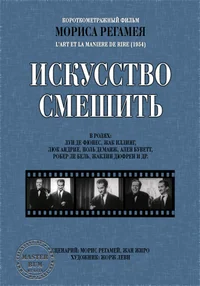 Смех