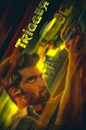 ட்ரிக்கர்