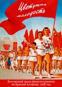 Цветущая молодость