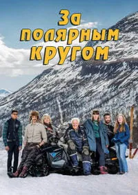 Вторая поездка